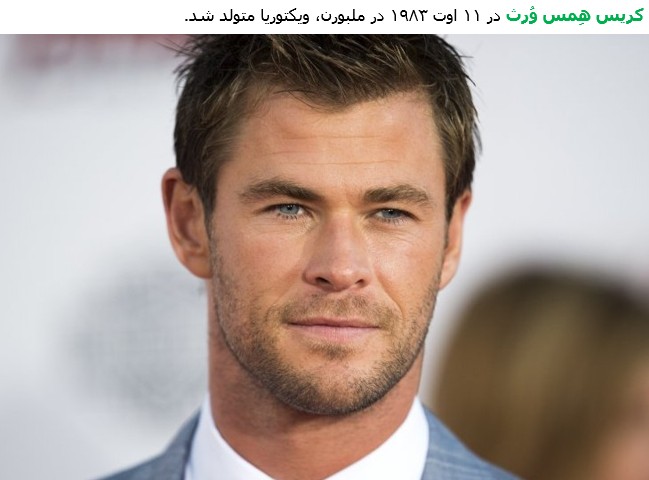 2. Chris Hemsworth - wide 6