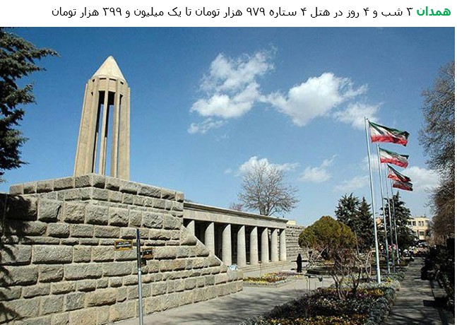 hamedan