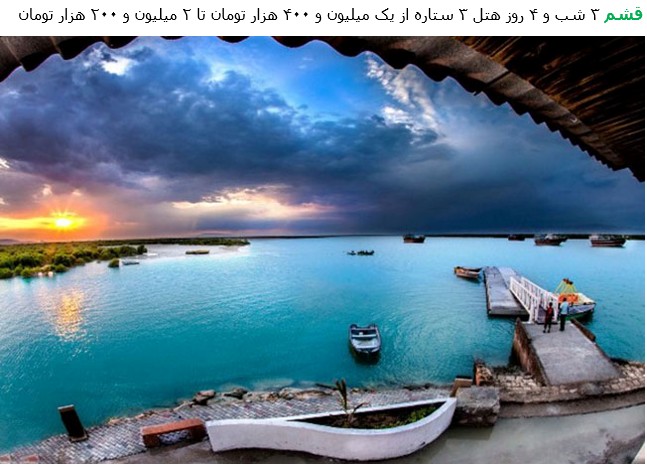 qeshm