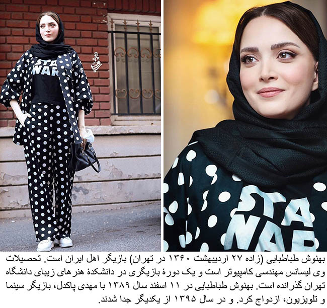 Behnoosh Tabatabaei New Style Photo Shooting News Behnoosh tabatabaei is an iranian actress. news boxnewsbox
